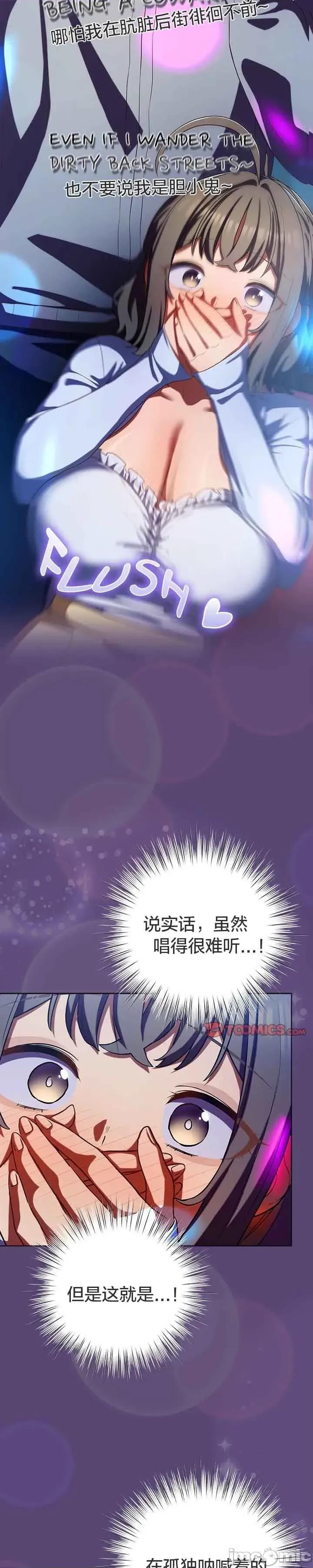 猫猫牵红线 031猫猫牵红线[木云汉化组] 第18页