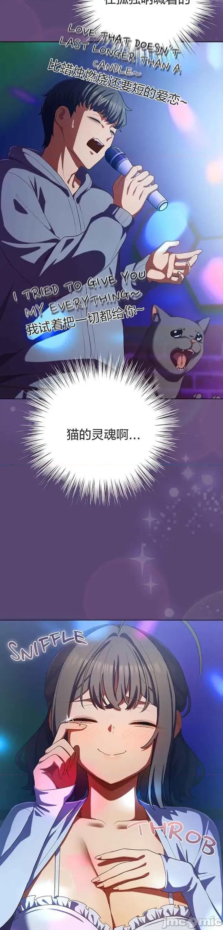 猫猫牵红线 031猫猫牵红线[木云汉化组] 第19页