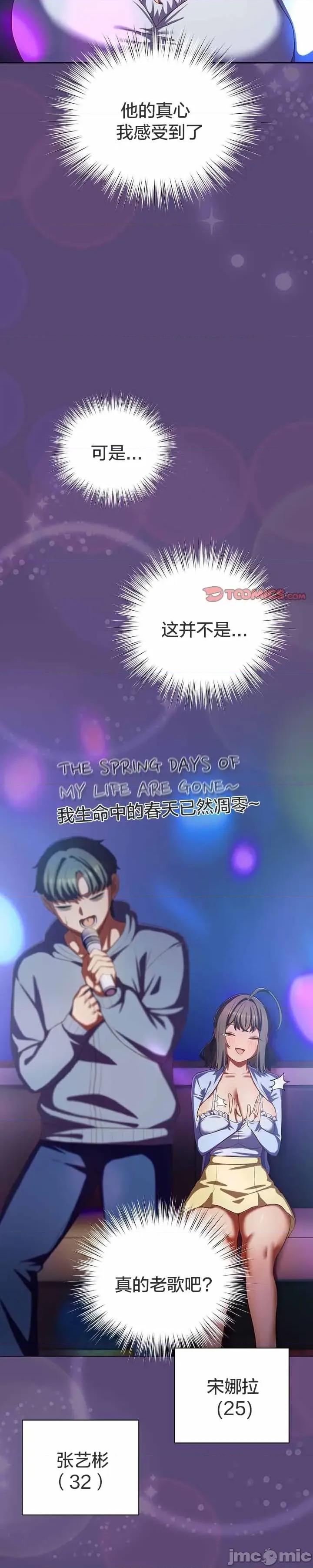 猫猫牵红线 031猫猫牵红线[木云汉化组] 第20页