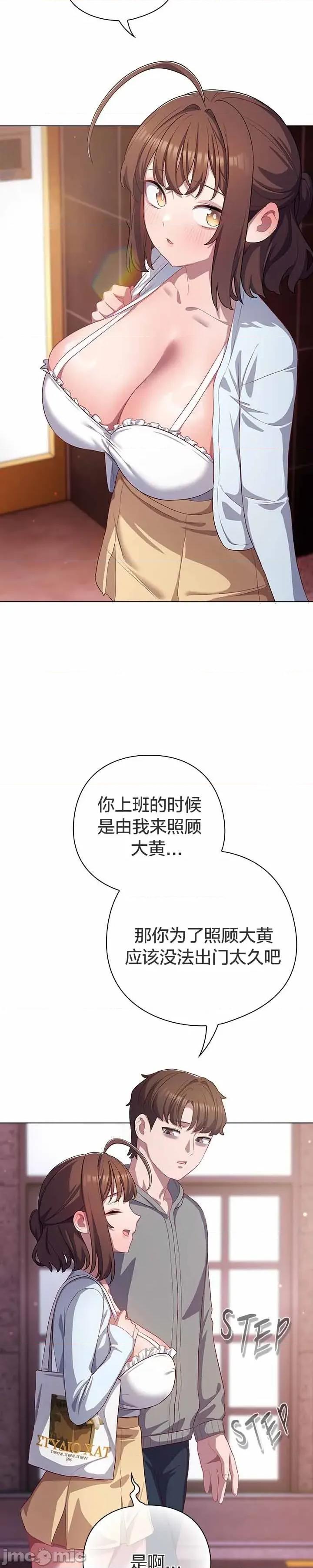 猫猫牵红线 031猫猫牵红线[木云汉化组] 第22页