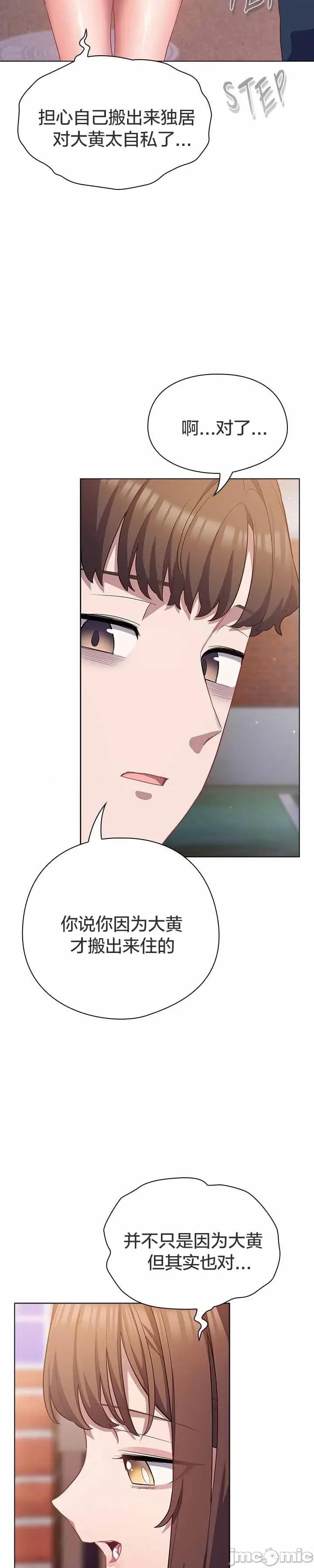 猫猫牵红线 031猫猫牵红线[木云汉化组] 第24页