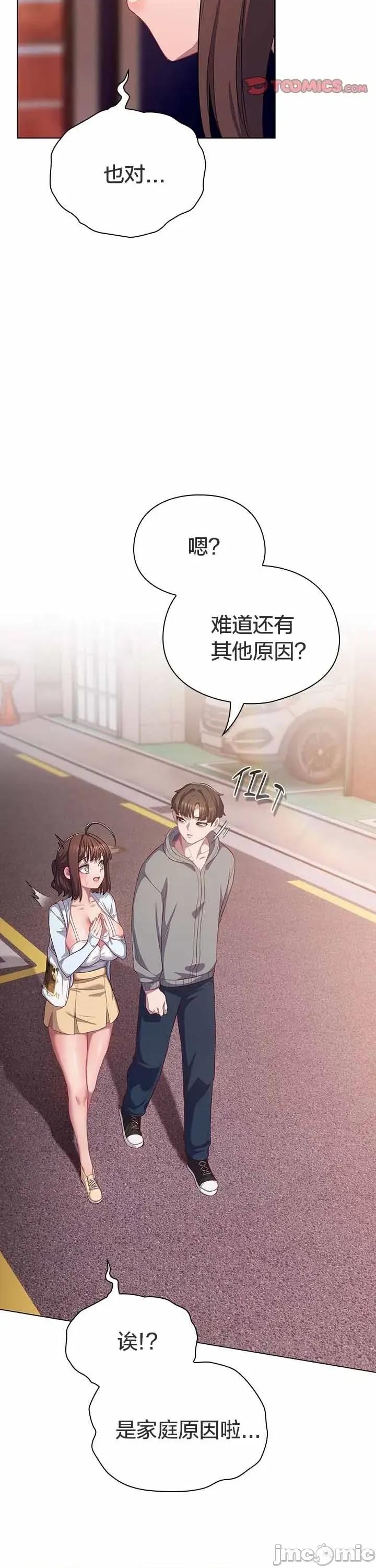 猫猫牵红线 031猫猫牵红线[木云汉化组] 第25页