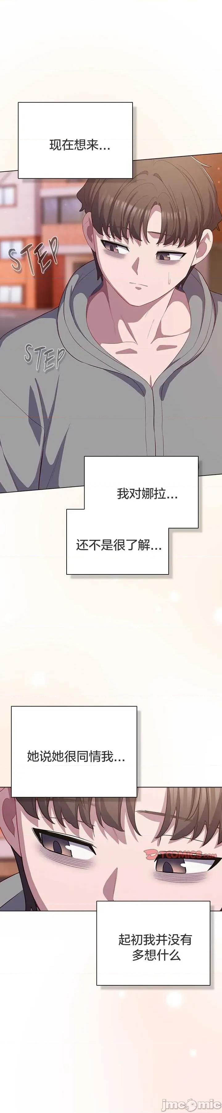 猫猫牵红线 031猫猫牵红线[木云汉化组] 第26页