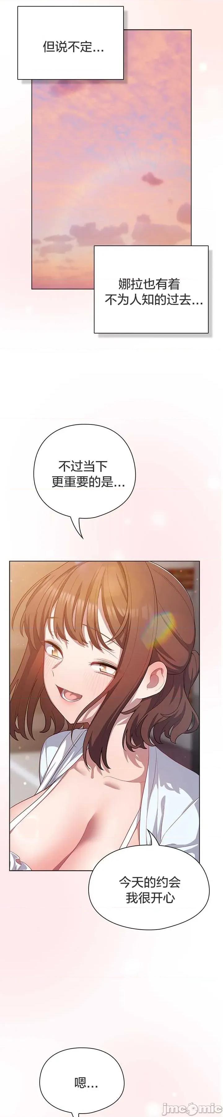 猫猫牵红线 031猫猫牵红线[木云汉化组] 第27页