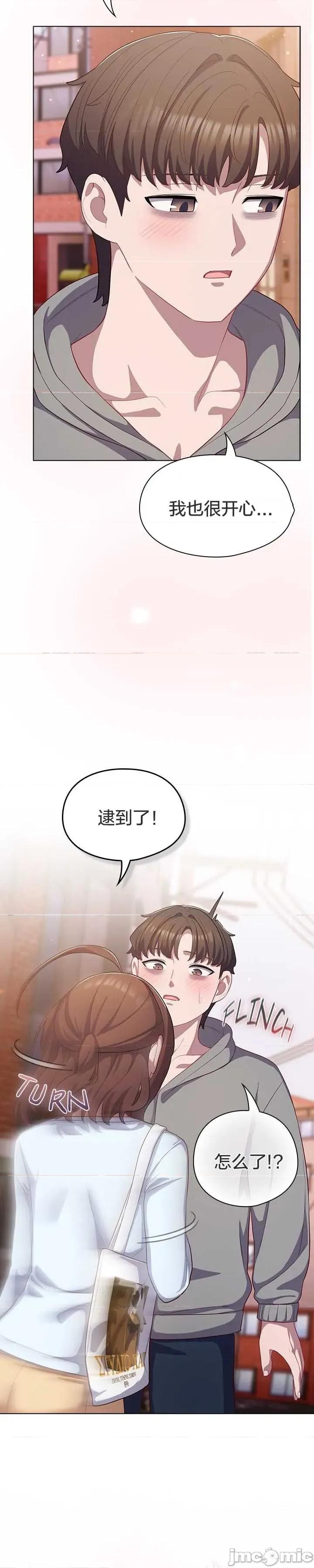 猫猫牵红线 031猫猫牵红线[木云汉化组] 第28页