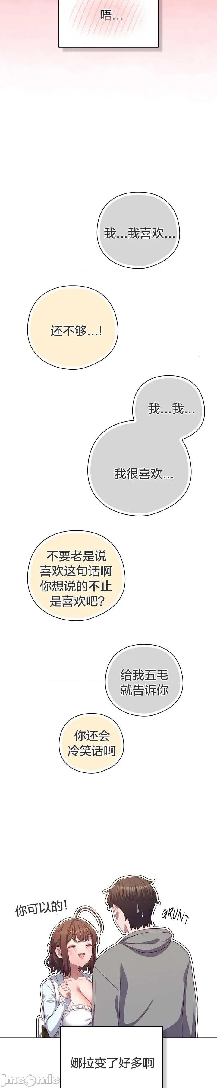 猫猫牵红线 031猫猫牵红线[木云汉化组] 第30页