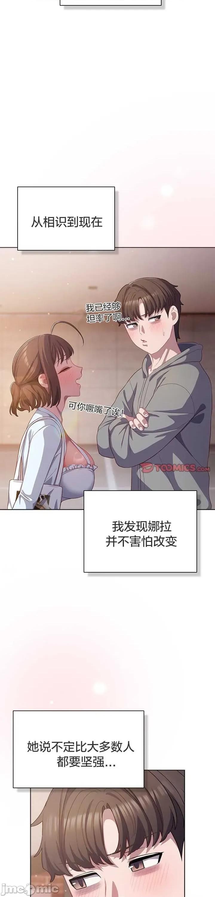 猫猫牵红线 031猫猫牵红线[木云汉化组] 第31页