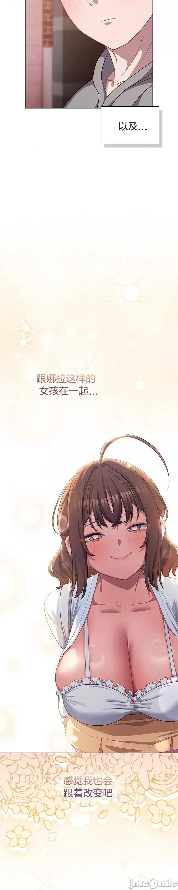 猫猫牵红线 031猫猫牵红线[木云汉化组] 第32页