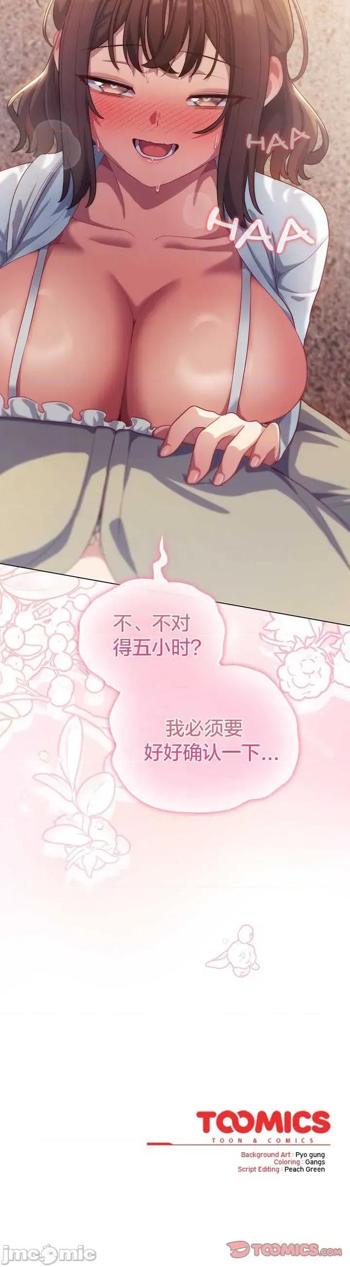 猫猫牵红线 031猫猫牵红线[木云汉化组] 第39页