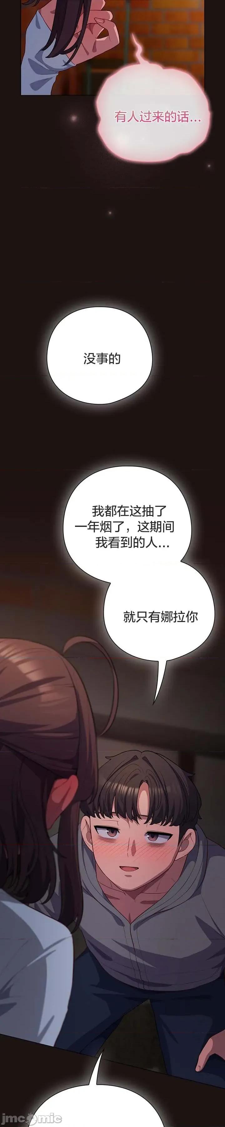 猫猫牵红线 032猫猫牵红线[木云汉化组] 第3页