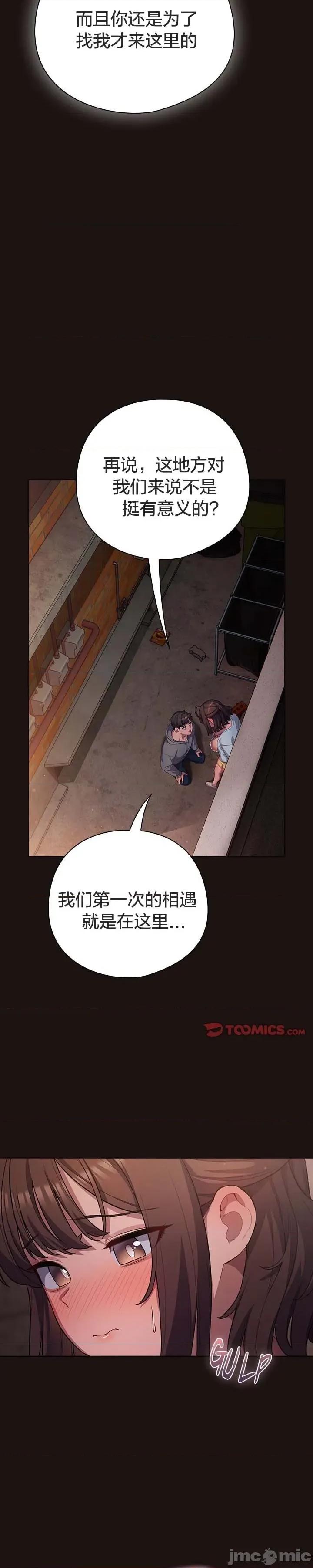 猫猫牵红线 032猫猫牵红线[木云汉化组] 第4页