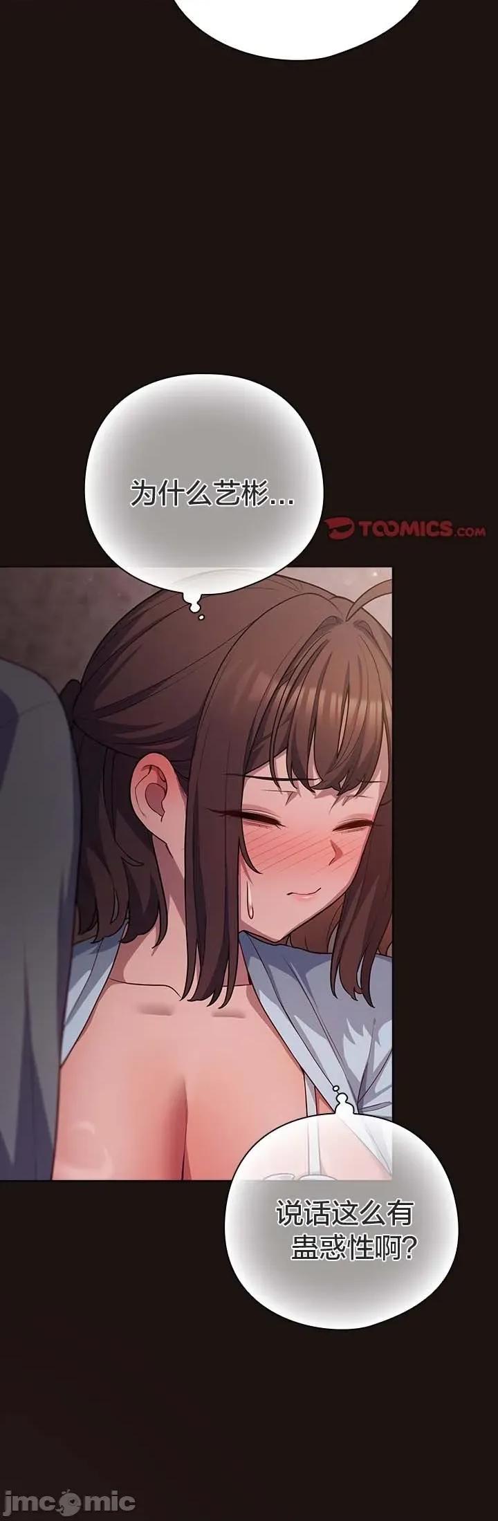 猫猫牵红线 032猫猫牵红线[木云汉化组] 第6页