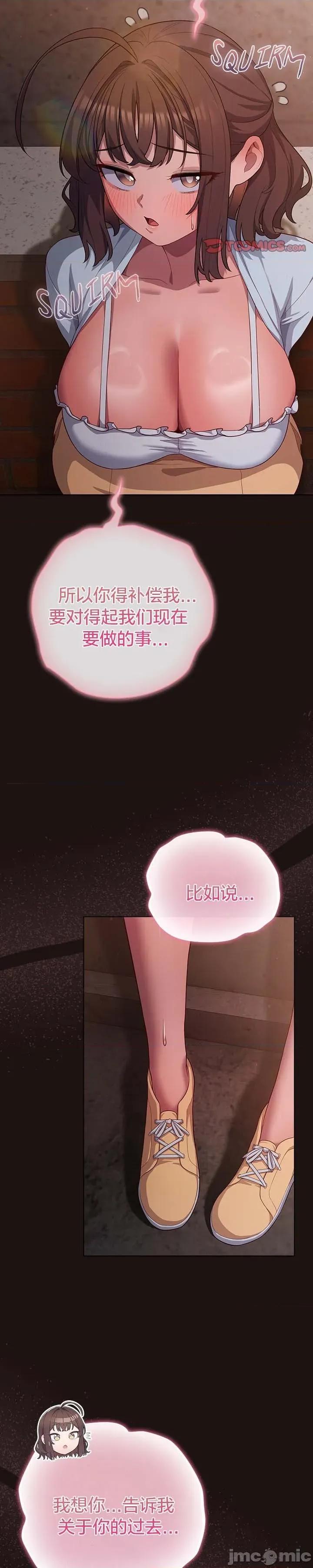 猫猫牵红线 032猫猫牵红线[木云汉化组] 第8页