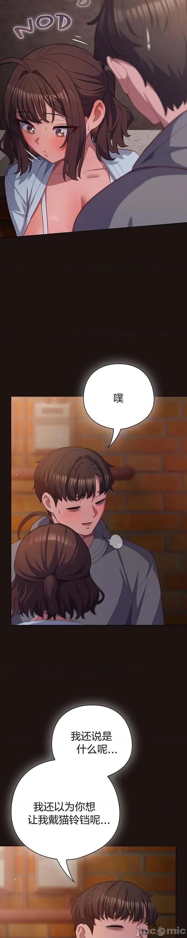 猫猫牵红线 032猫猫牵红线[木云汉化组] 第10页
