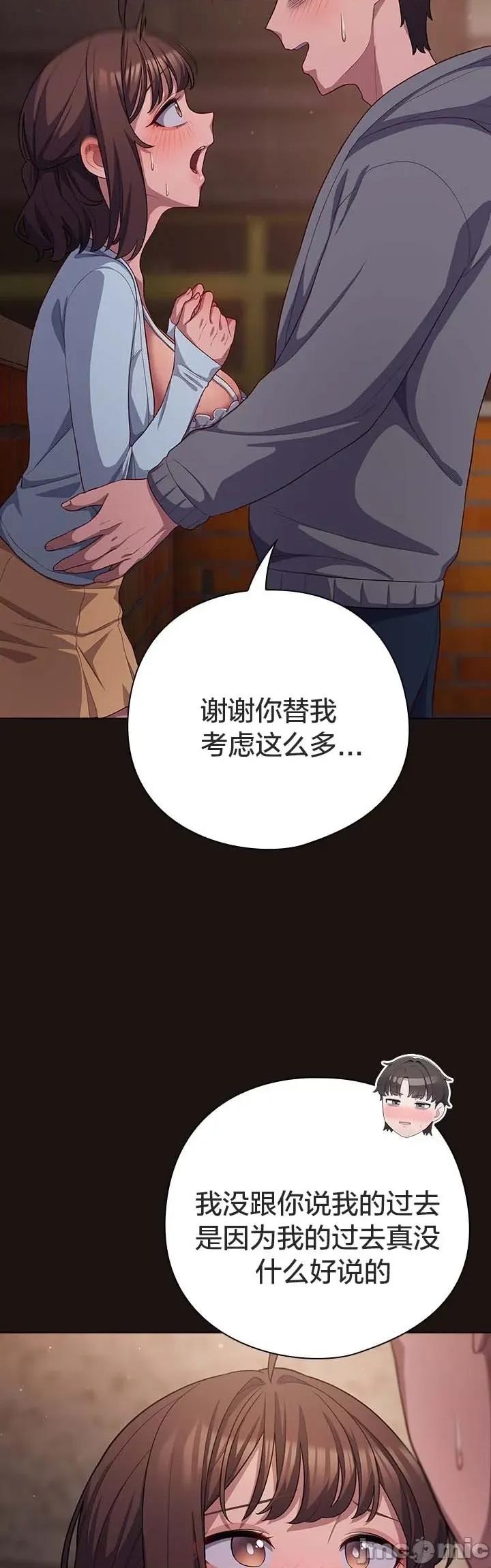 猫猫牵红线 032猫猫牵红线[木云汉化组] 第12页