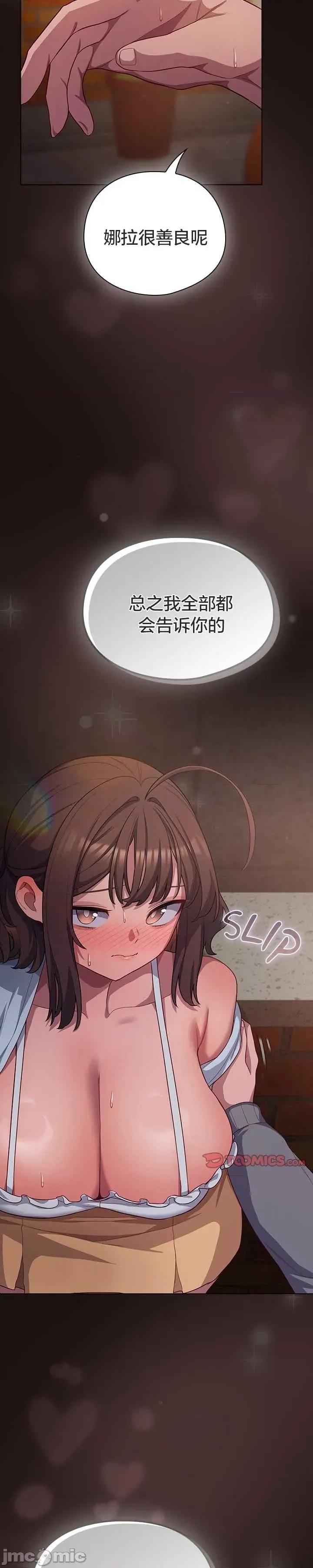 猫猫牵红线 032猫猫牵红线[木云汉化组] 第14页