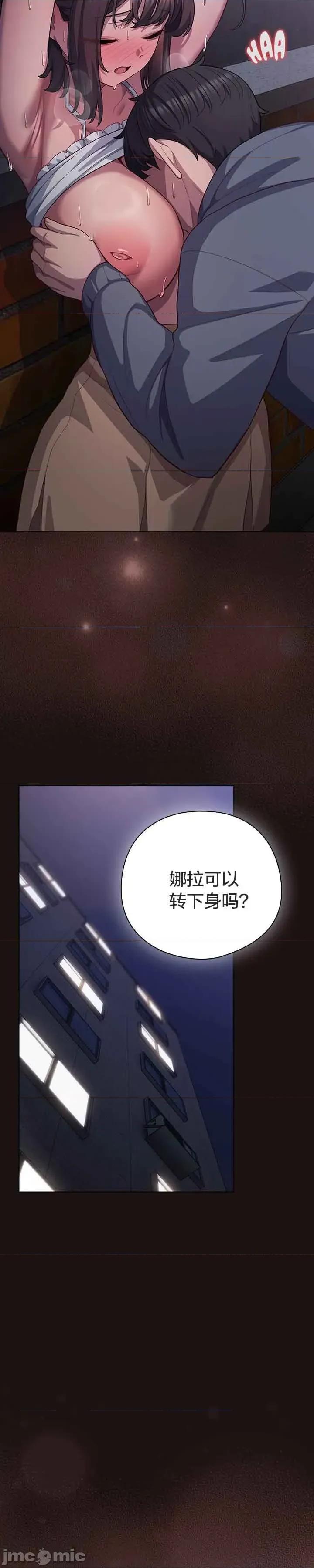 猫猫牵红线 032猫猫牵红线[木云汉化组] 第22页