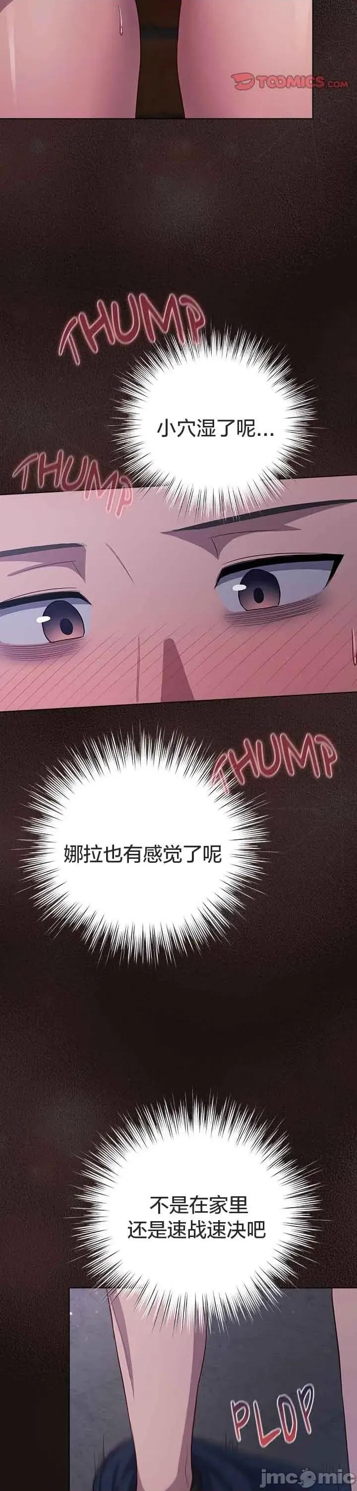 猫猫牵红线 032猫猫牵红线[木云汉化组] 第25页