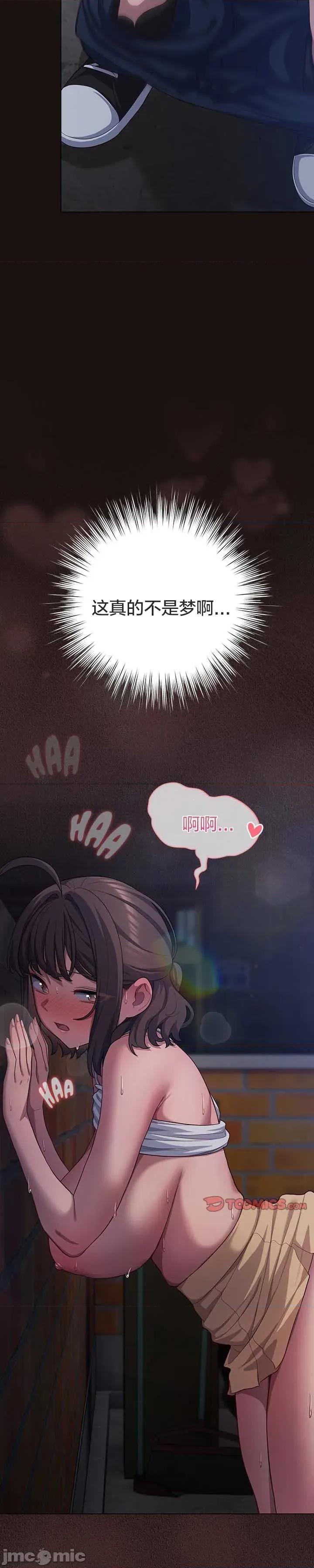 猫猫牵红线 032猫猫牵红线[木云汉化组] 第26页