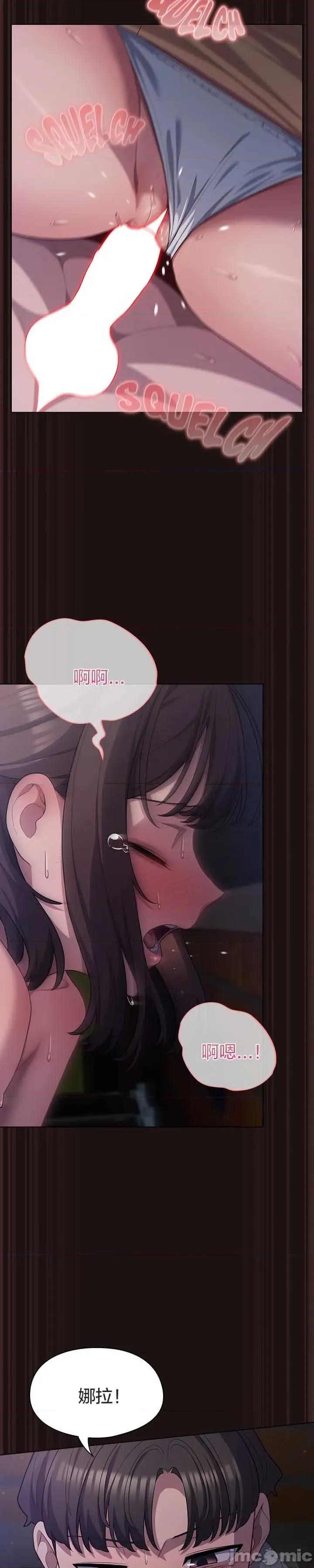 猫猫牵红线 032猫猫牵红线[木云汉化组] 第30页