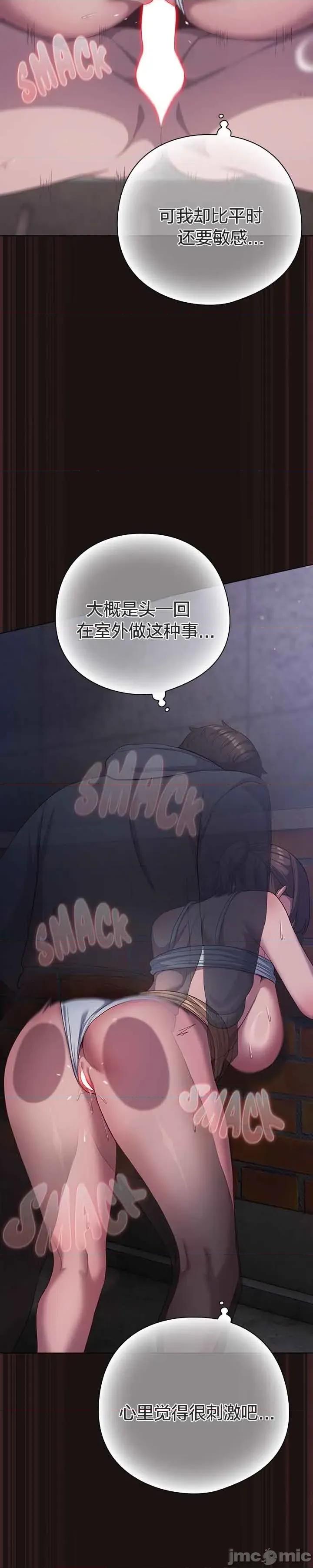猫猫牵红线 032猫猫牵红线[木云汉化组] 第32页