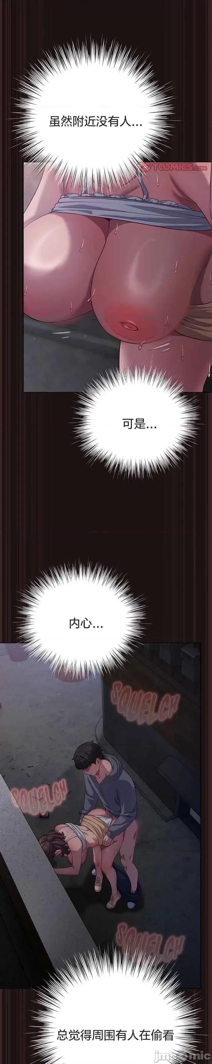 猫猫牵红线 032猫猫牵红线[木云汉化组] 第33页