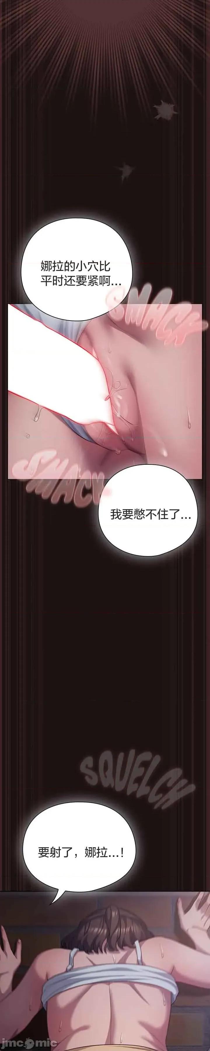 猫猫牵红线 032猫猫牵红线[木云汉化组] 第35页