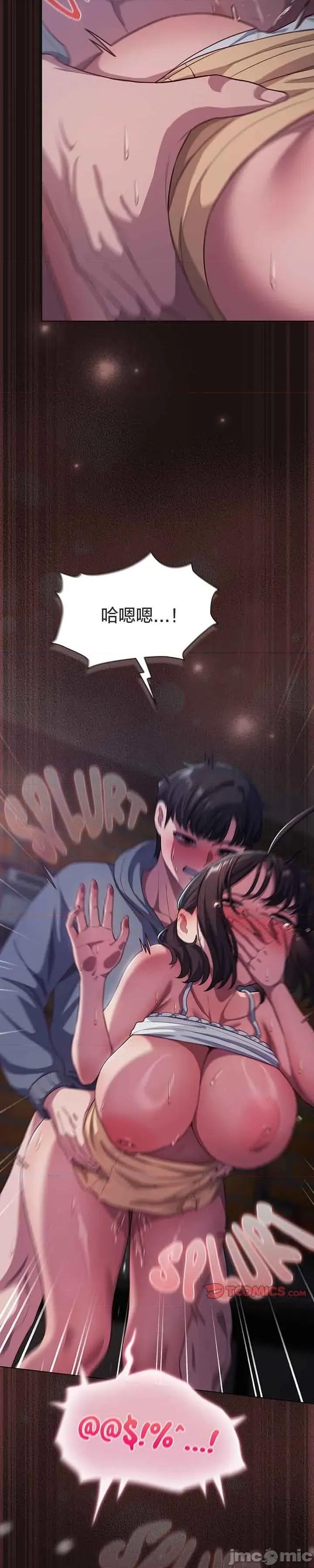 猫猫牵红线 032猫猫牵红线[木云汉化组] 第37页