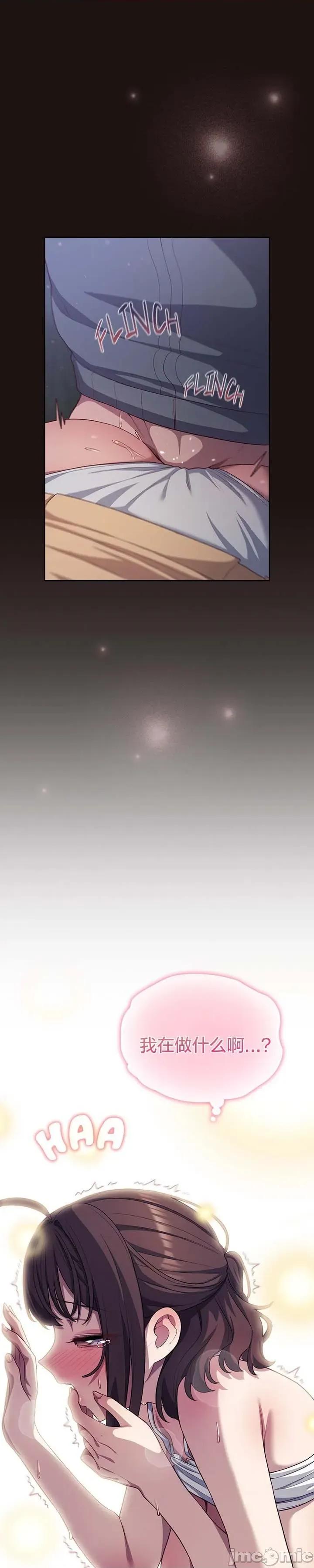 猫猫牵红线 033猫猫牵红线[木云汉化组] 第2页