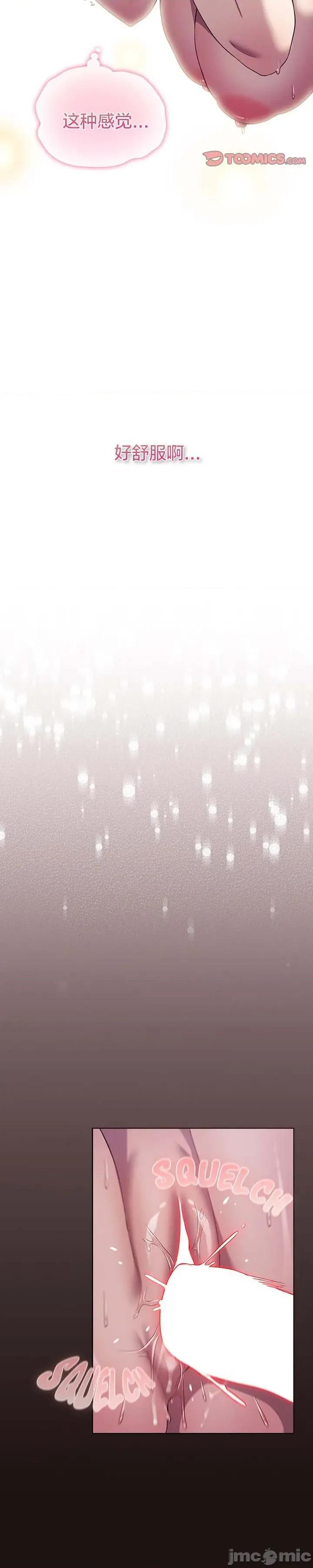 猫猫牵红线 033猫猫牵红线[木云汉化组] 第3页
