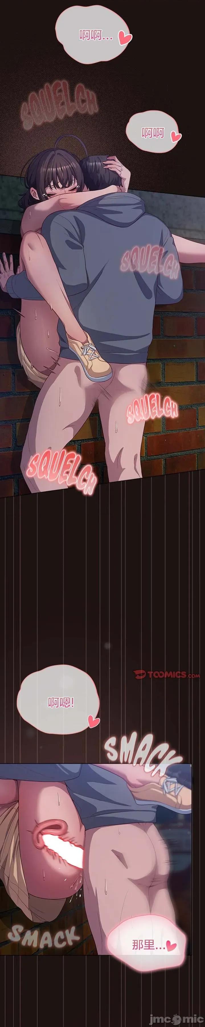 猫猫牵红线 033猫猫牵红线[木云汉化组] 第4页