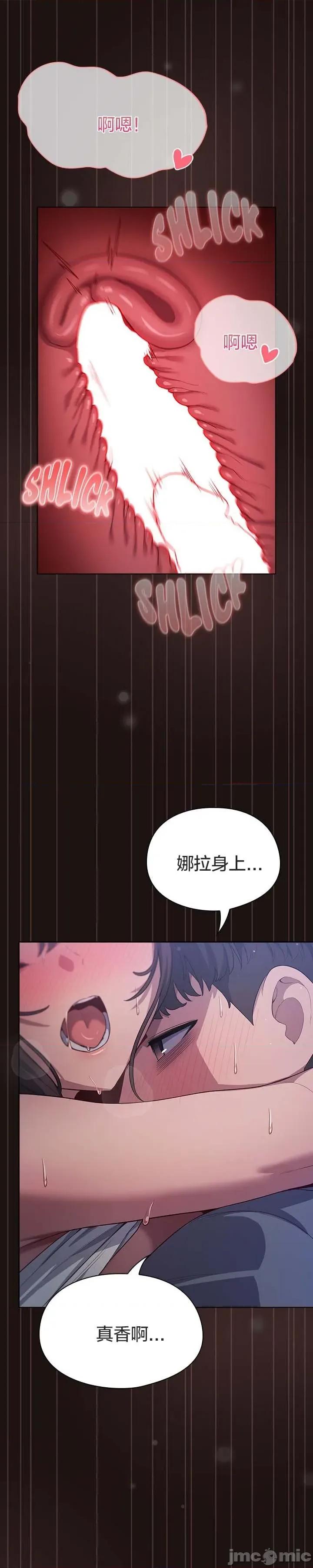 猫猫牵红线 033猫猫牵红线[木云汉化组] 第5页