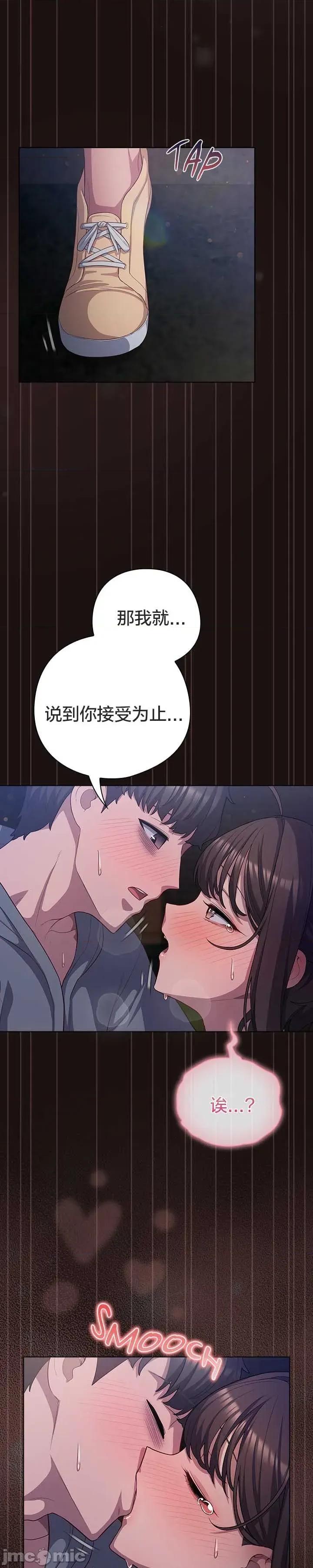 猫猫牵红线 033猫猫牵红线[木云汉化组] 第7页