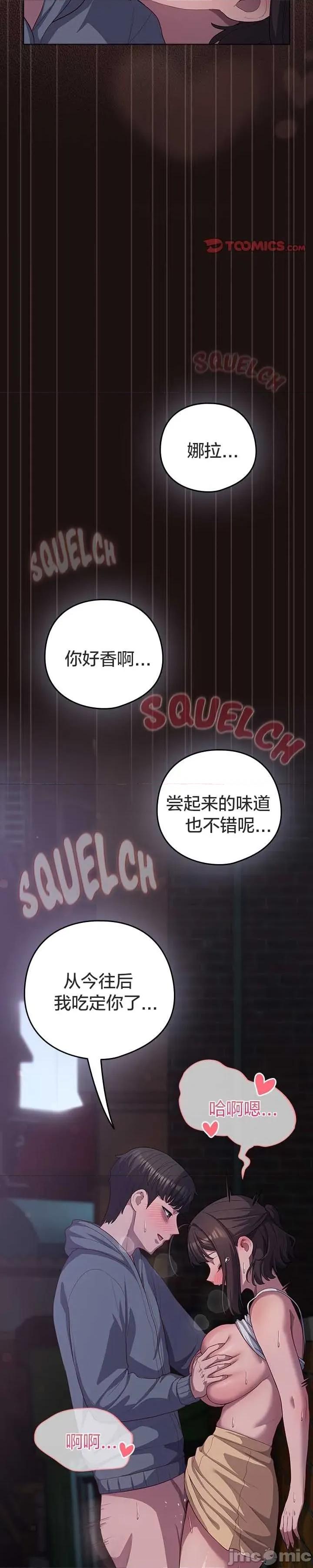 猫猫牵红线 033猫猫牵红线[木云汉化组] 第8页