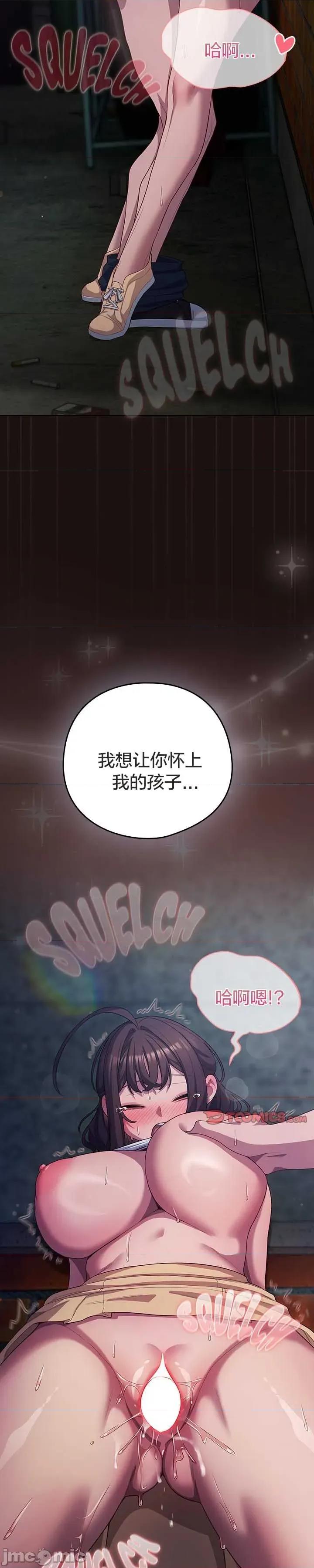 猫猫牵红线 033猫猫牵红线[木云汉化组] 第9页