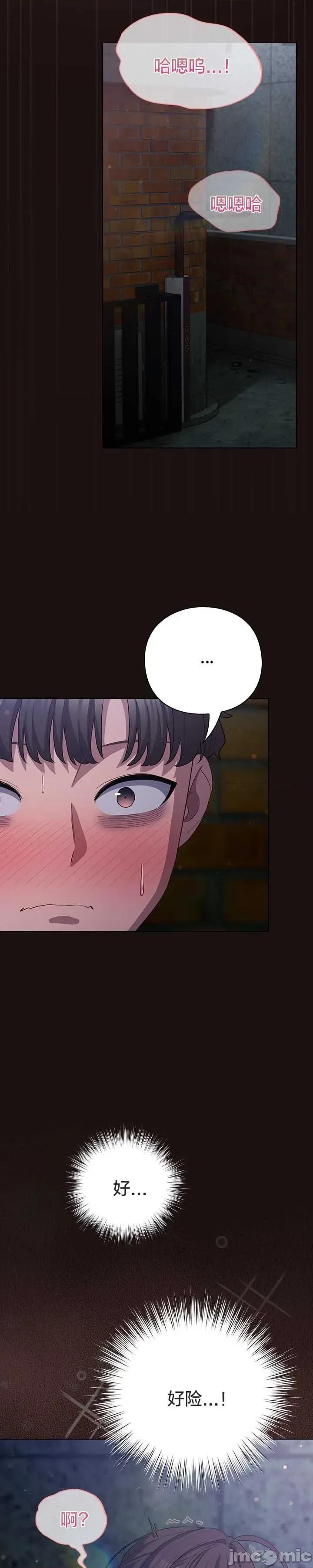 猫猫牵红线 033猫猫牵红线[木云汉化组] 第13页
