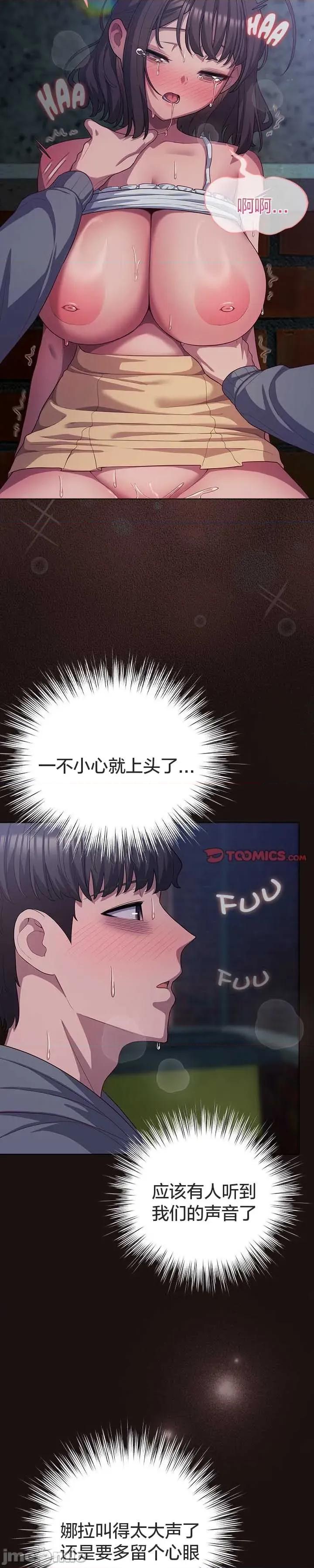 猫猫牵红线 033猫猫牵红线[木云汉化组] 第14页