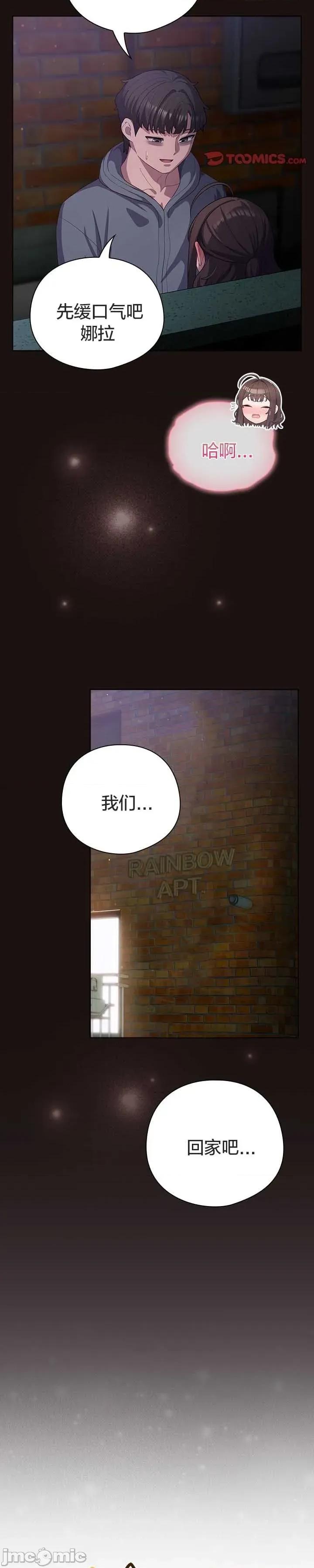 猫猫牵红线 033猫猫牵红线[木云汉化组] 第16页