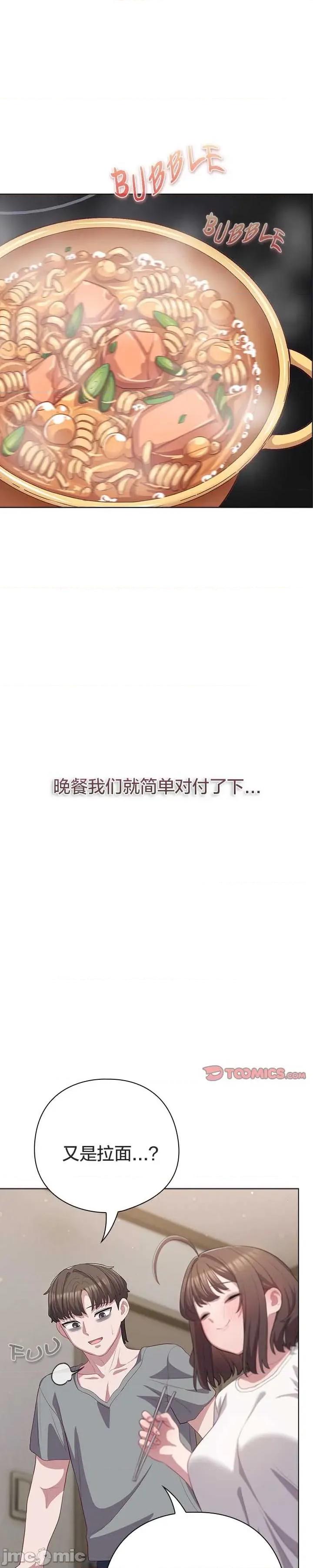 猫猫牵红线 033猫猫牵红线[木云汉化组] 第22页