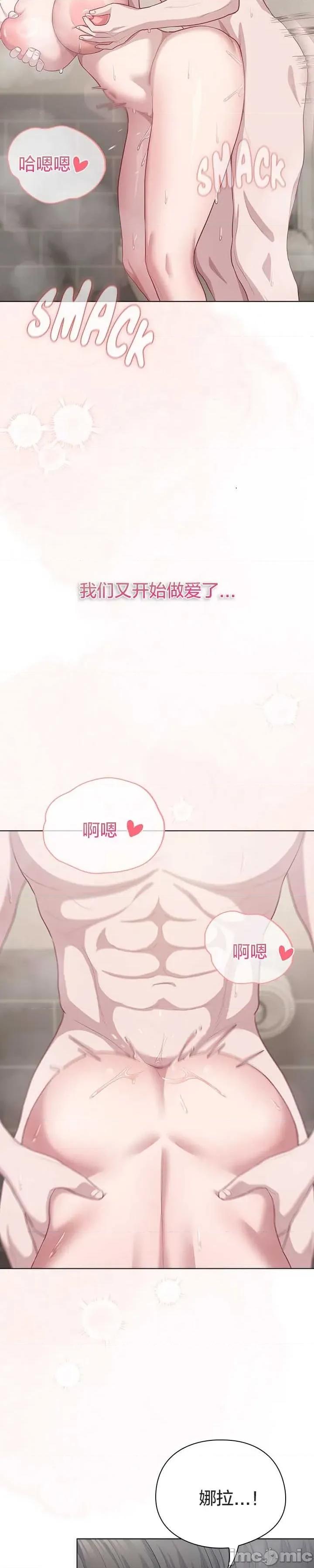 猫猫牵红线 033猫猫牵红线[木云汉化组] 第27页