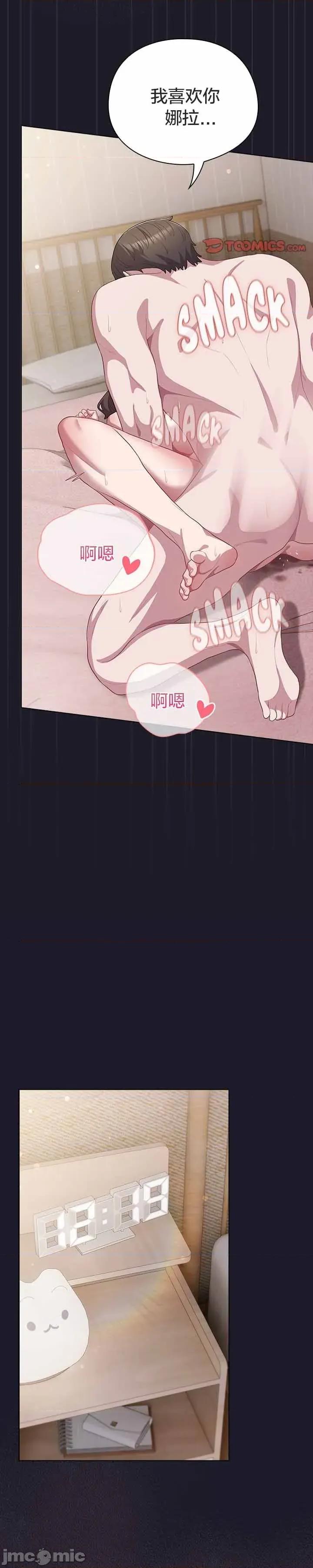 猫猫牵红线 033猫猫牵红线[木云汉化组] 第33页