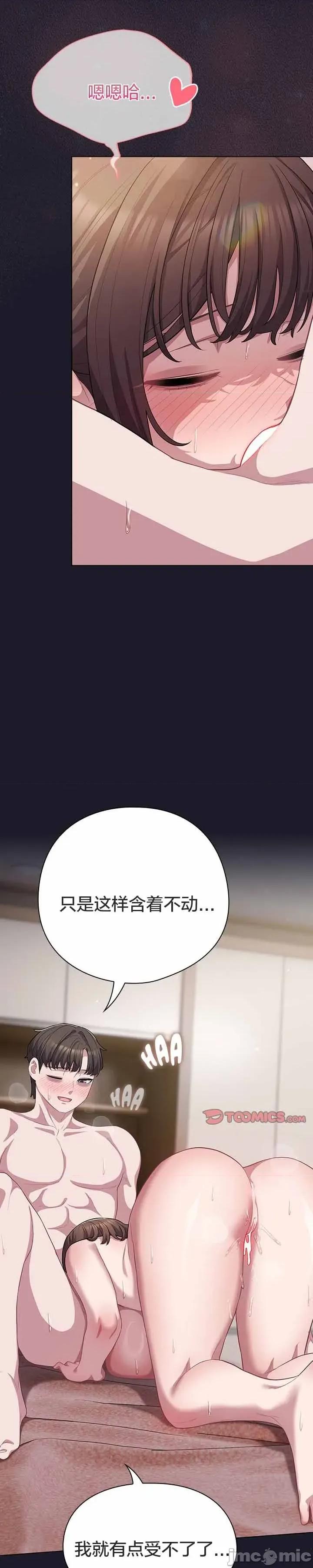 猫猫牵红线 033猫猫牵红线[木云汉化组] 第34页