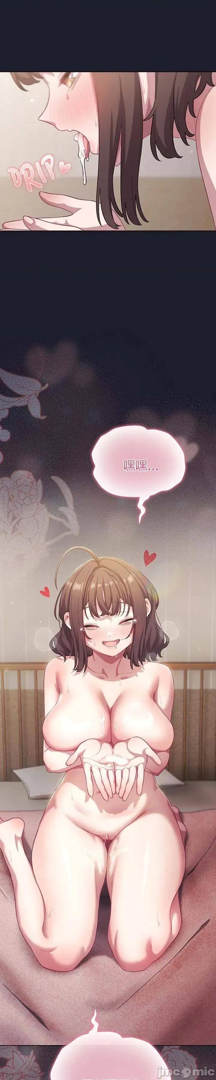 猫猫牵红线 033猫猫牵红线[木云汉化组] 第38页