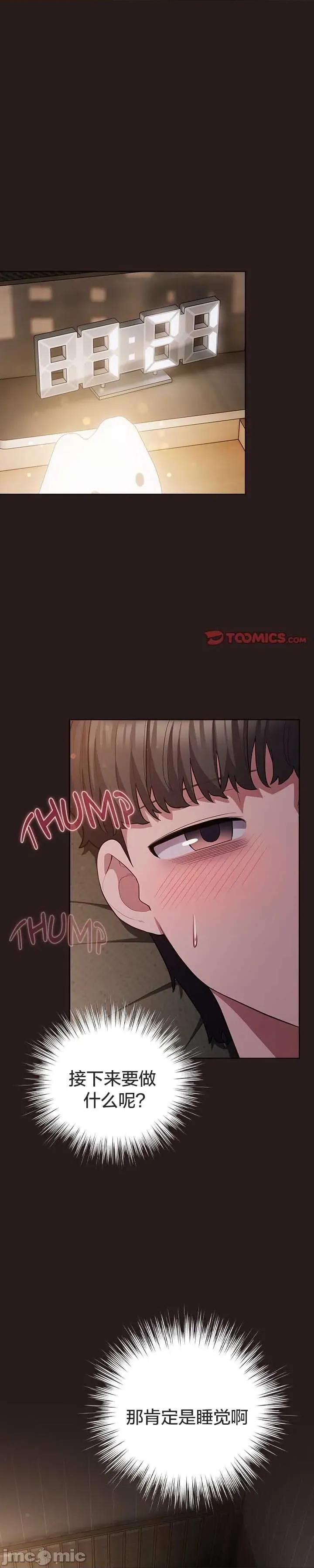 猫猫牵红线 034猫猫牵红线[木云汉化组] 第1页