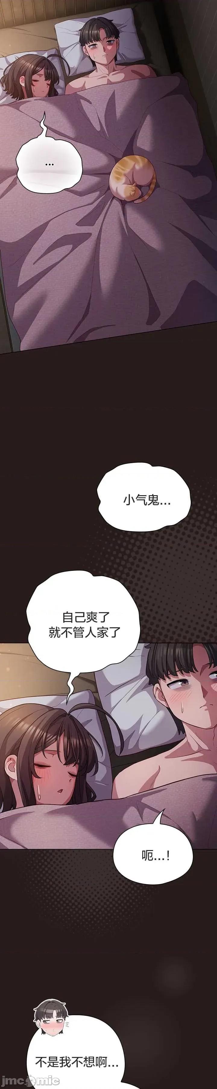 猫猫牵红线 034猫猫牵红线[木云汉化组] 第2页