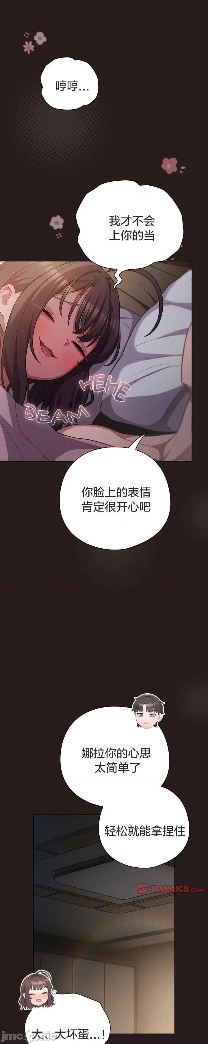 猫猫牵红线 034猫猫牵红线[木云汉化组] 第4页