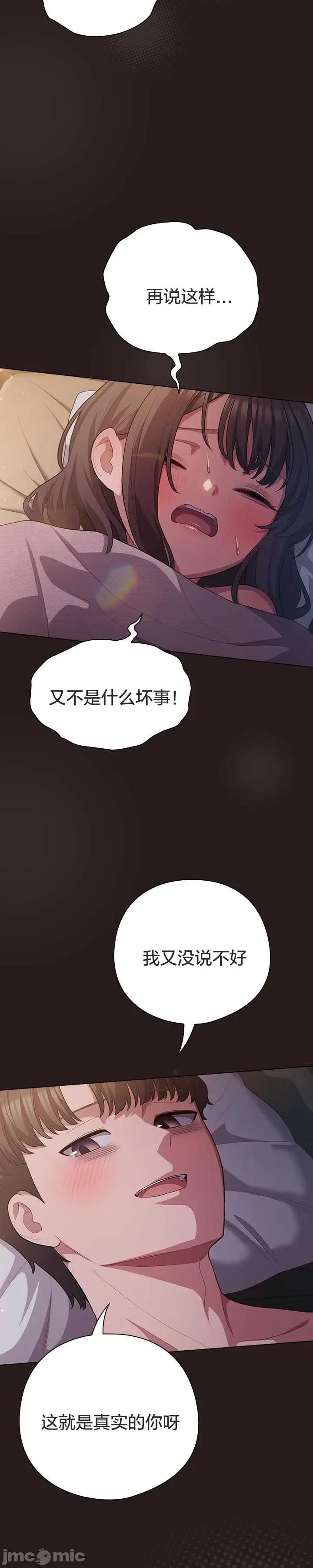 猫猫牵红线 034猫猫牵红线[木云汉化组] 第5页
