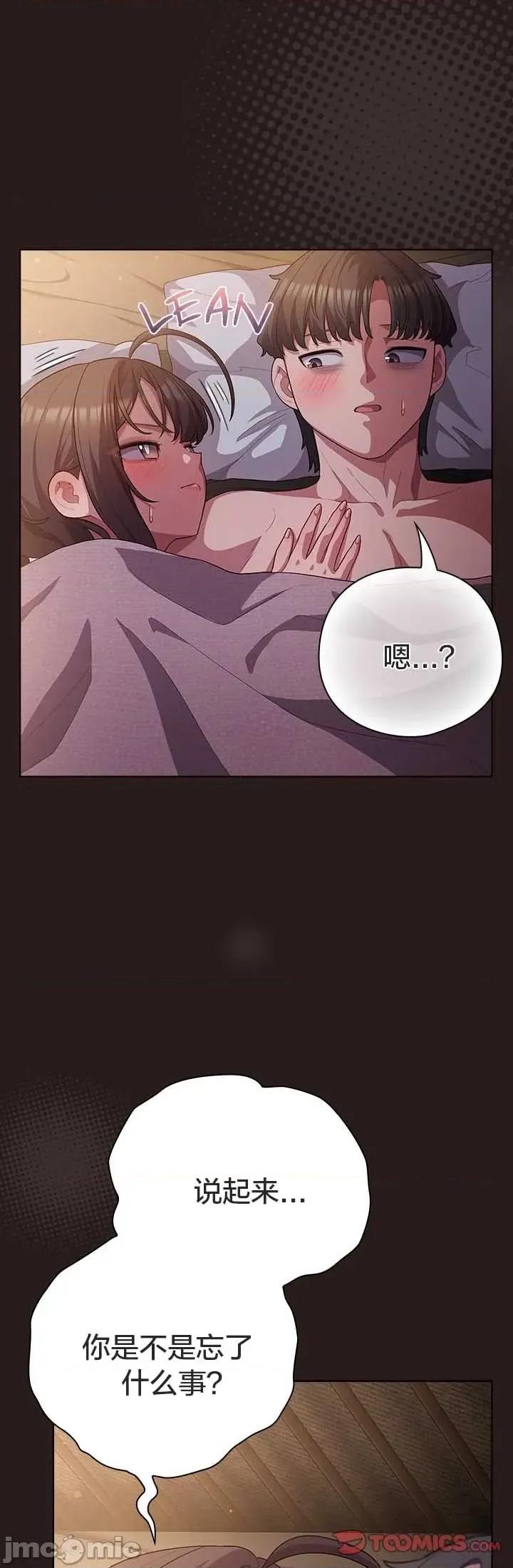 猫猫牵红线 034猫猫牵红线[木云汉化组] 第6页
