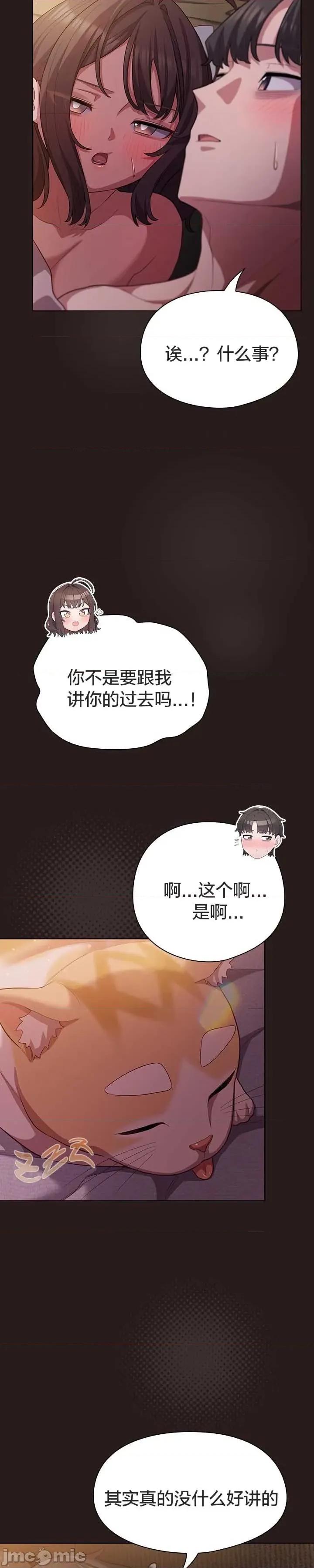 猫猫牵红线 034猫猫牵红线[木云汉化组] 第7页