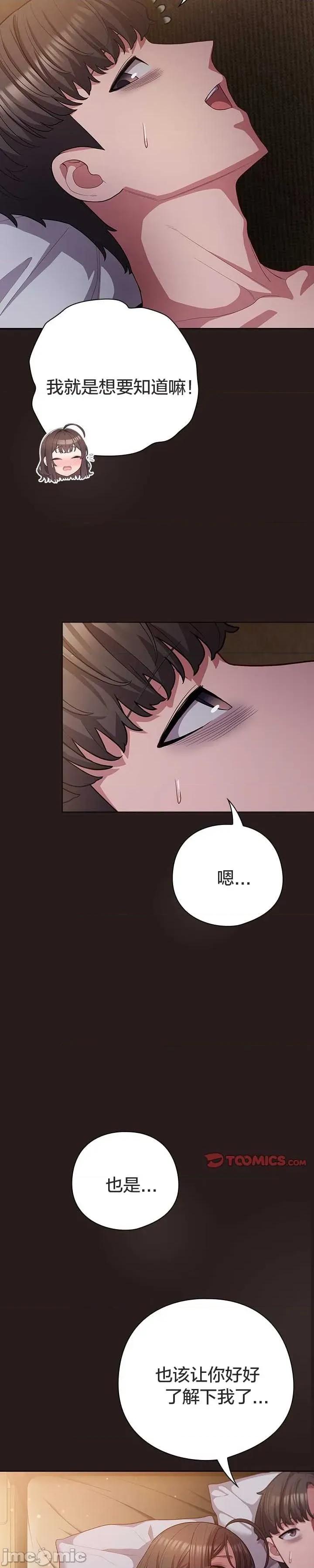 猫猫牵红线 034猫猫牵红线[木云汉化组] 第8页